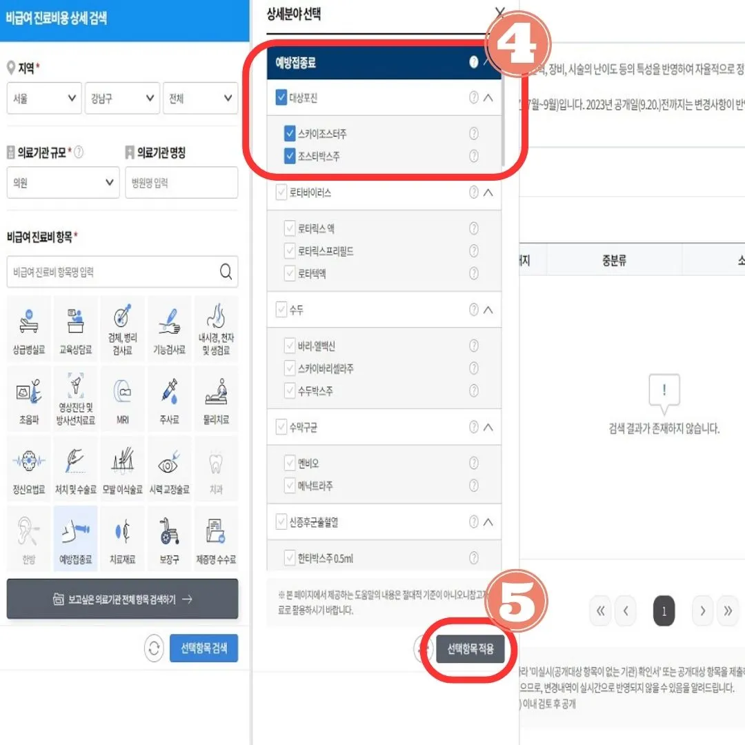 대상포진 예방접종 가격