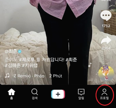  틱톡 현금 이벤트 초대코드(Z98906548)