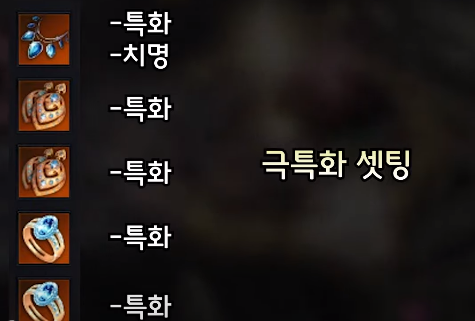 로스트아크 기상술사 이슬비 특성 유물장비세팅 장단점 가이드 로스트아크 기상술사 이슬비 특성 유물장비세팅 장단점 가이드