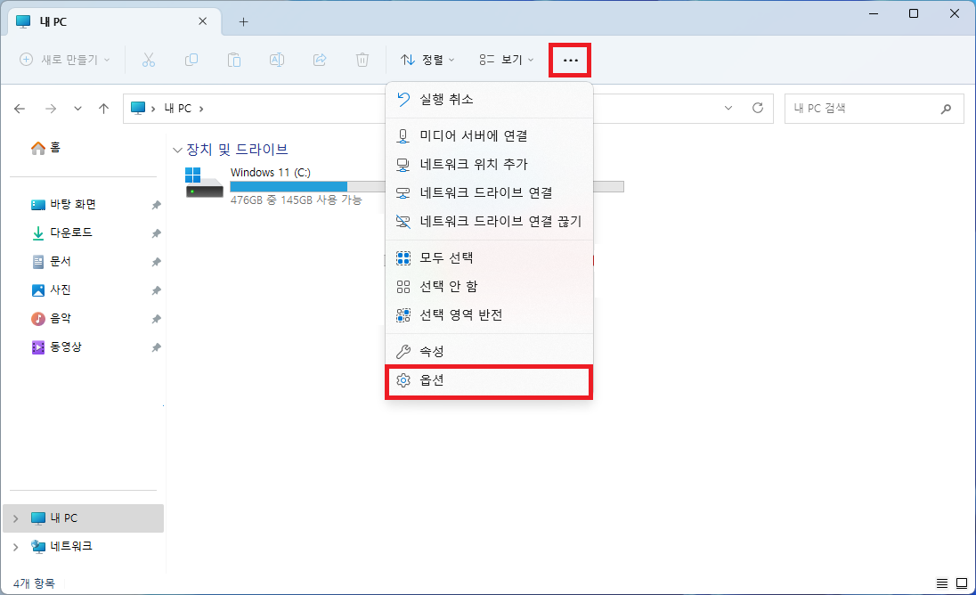 윈도우 파일 탐색기