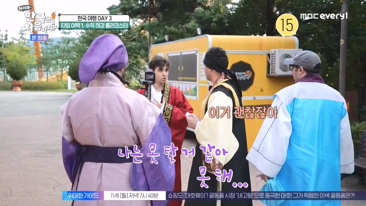 어서와 한국은 처음이지 시즌2.E287.231103p-NEXT.mp4_20231103_211520.410.jpg