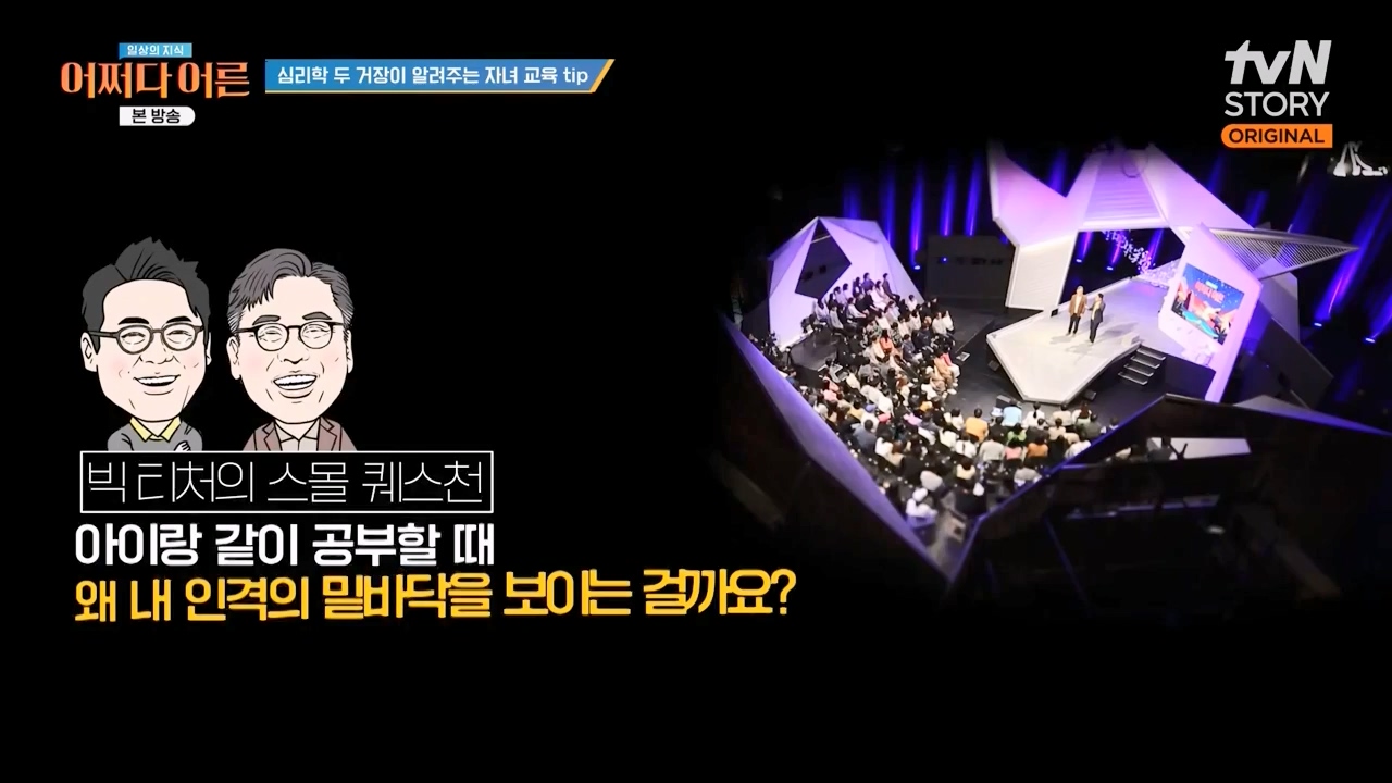 어쩌다 어른.E46.240306p-NEXT.mp4_20240306_210348.065.jpg