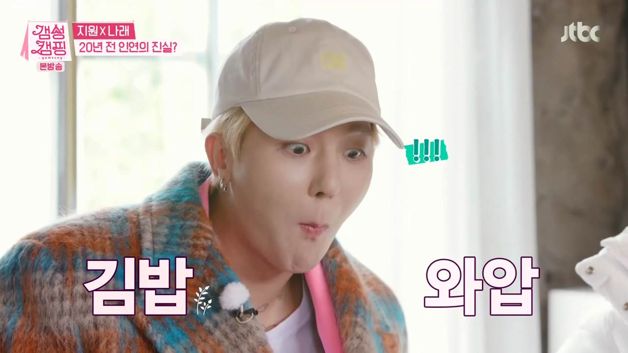  갬성캠핑 은지원 송민호 제주 전통 차롱 도시락 맛집 카페 위치 찾아가는 방법