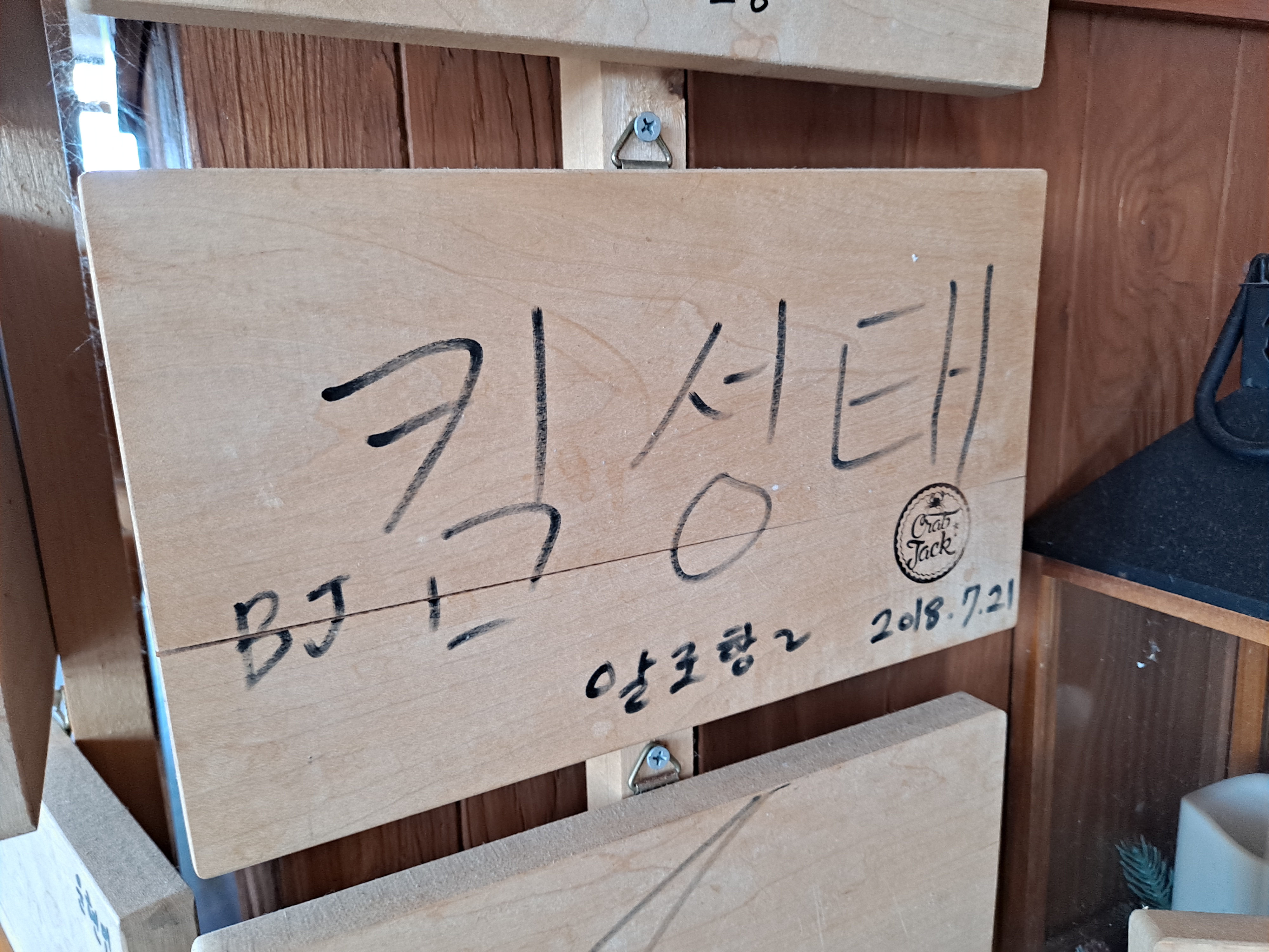 제주도-가볼만한곳-추천-크랩잭