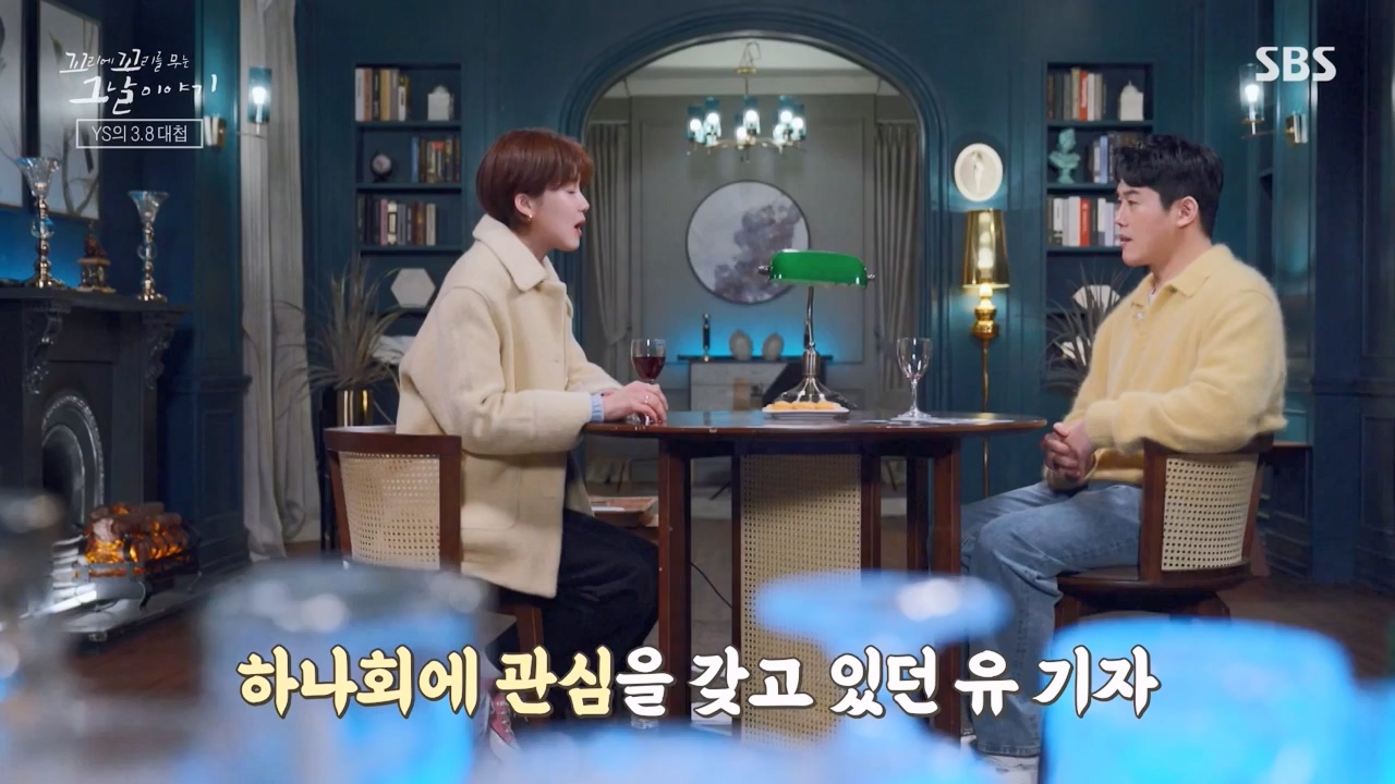 꼬리에 꼬리를 무는 그날 이야기.E118.240308p-NEXT.mp4_20240310_142228.544.jpg