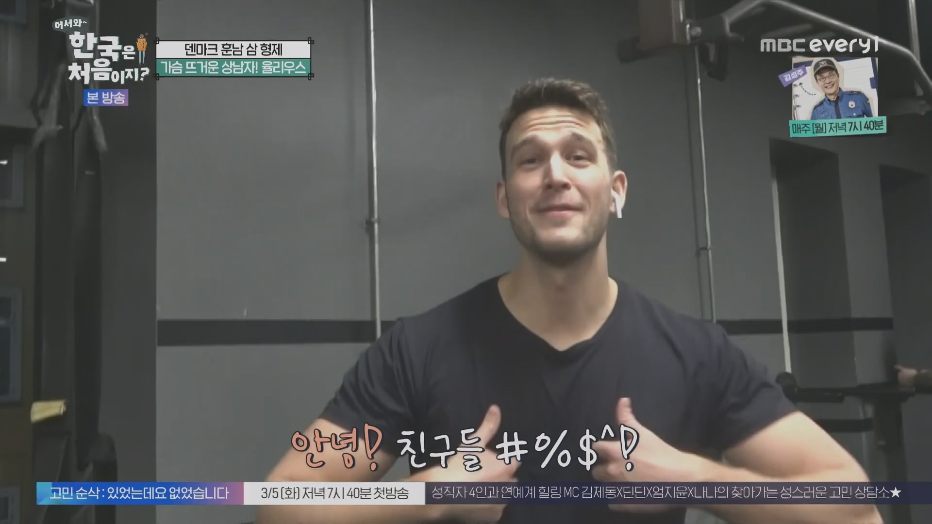 어서와~ 한국은 처음이지.E335.240215p.H264-F1RST.mp4_20240216_203822.324.jpg