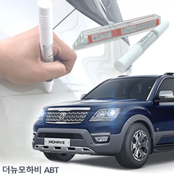  모하비 자동차붓펜 사용법과 색상코드(컬러코드) 15가지 카페인트 구매하기