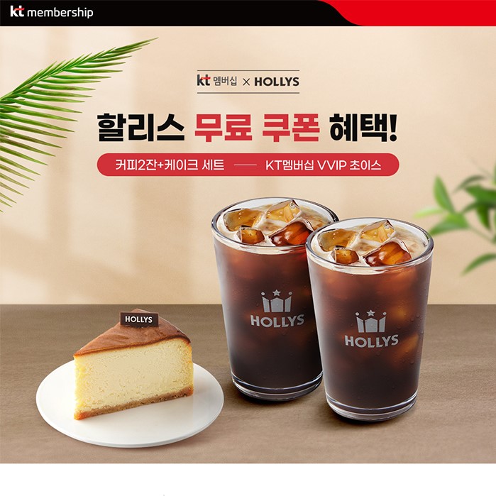  할리스 커피 2023년 이벤트와 신메뉴!