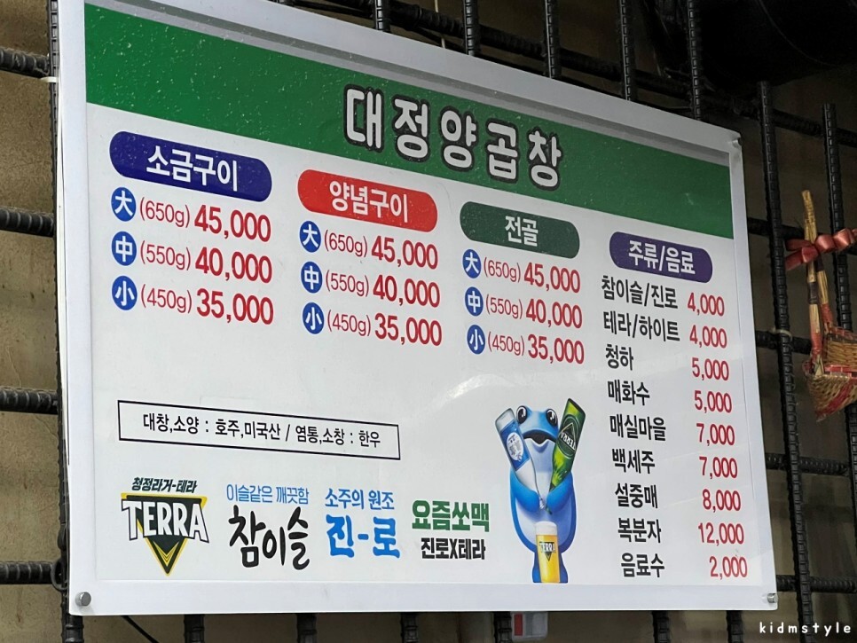 대정양곱창신관 이미지
