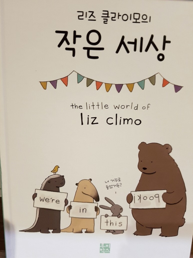  인생책 추천  :  책장에 꽂아두고 종종 찾아 읽어 볼 책 8권