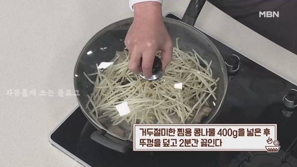 아구찜 맛있게 하는법