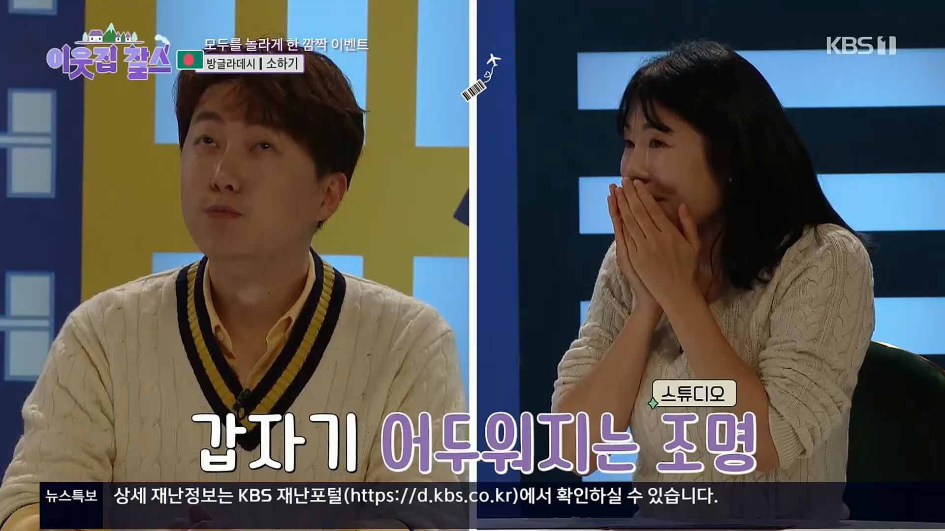 이웃집 찰스.소하기편.E363.221122p.H264-F1RST.mp4_20221123_192109.213.jpg