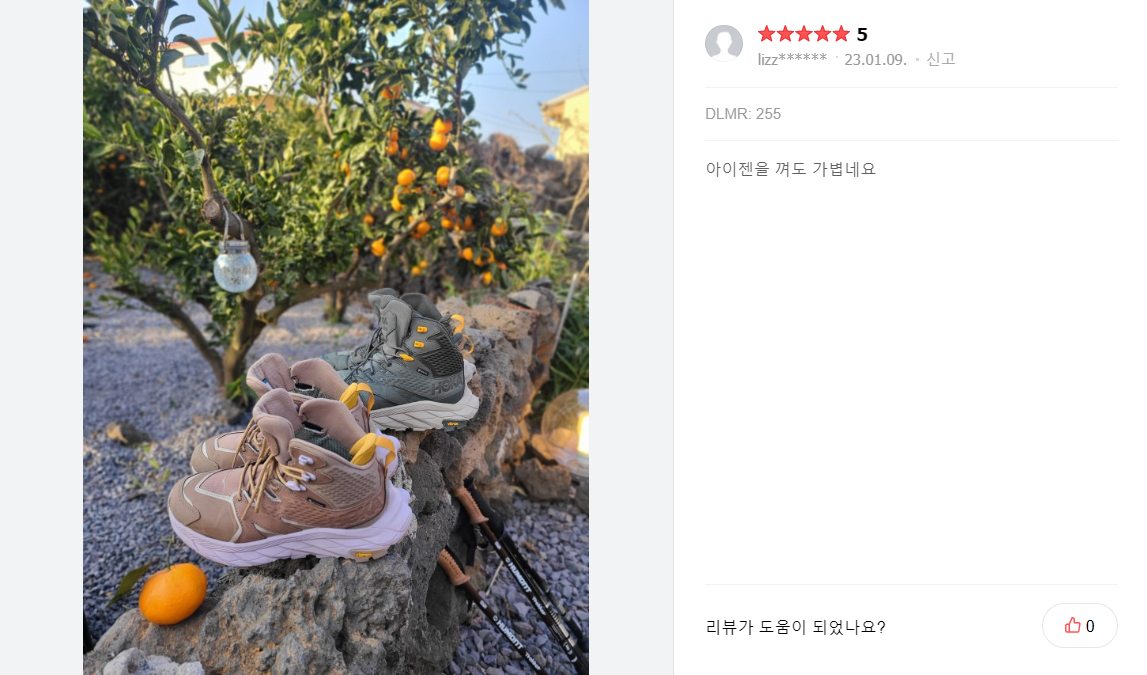 lizz******님의 호카 아나카파 리뷰