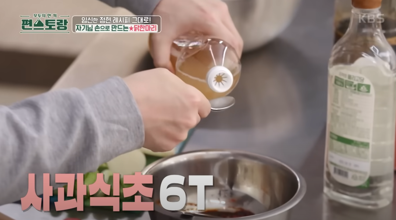 닭한마리레시피