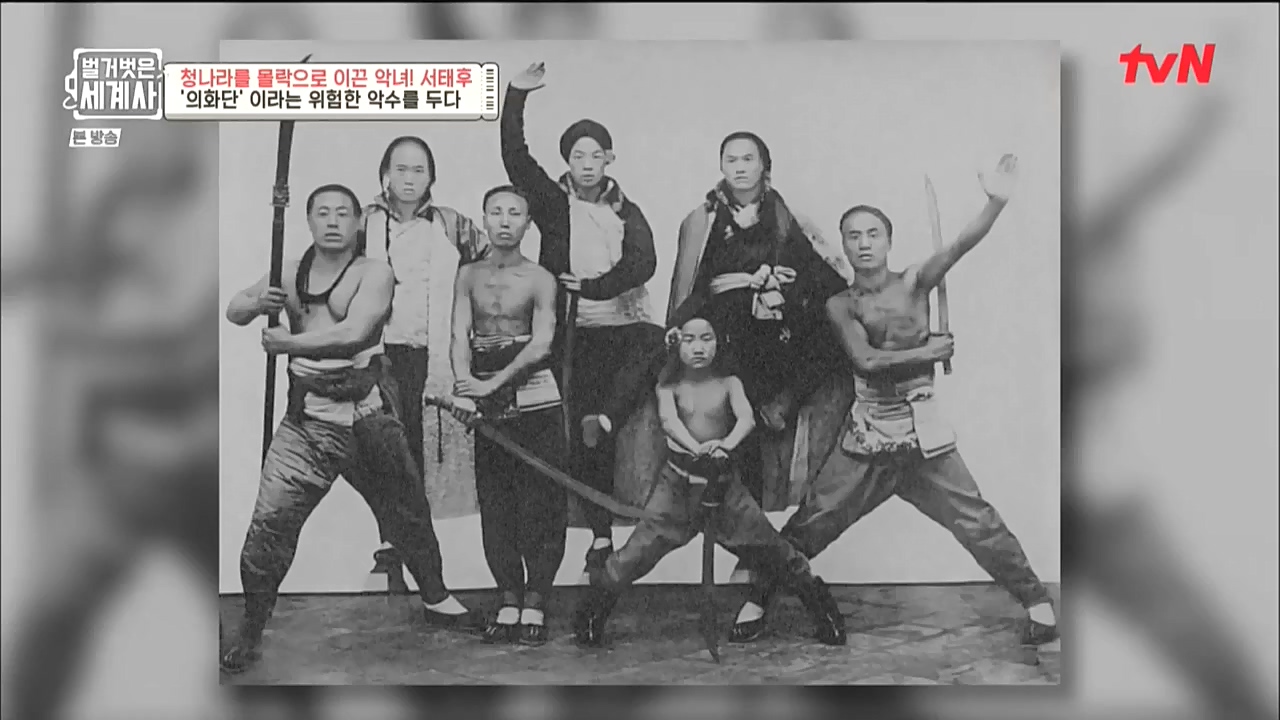 벌거벗은 세계사.E67.221005p-NICE.mp4_20221029_194451.960.jpg