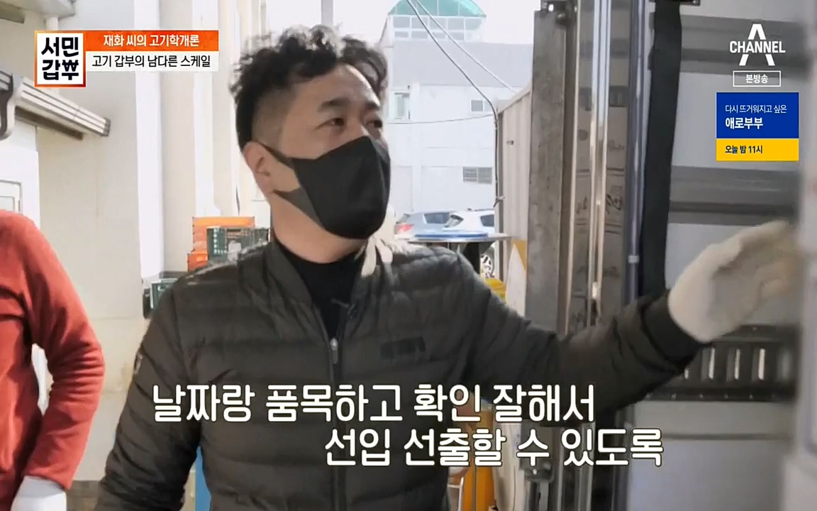 서민 갑부.E375.220320p-NEXT.mp4_20220320_151410.291.jpg