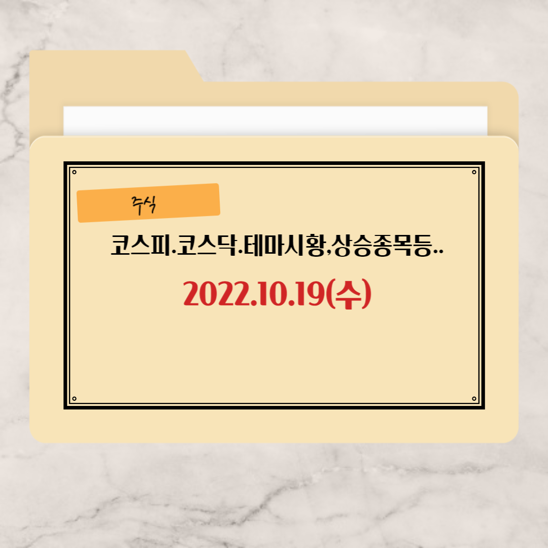 10-19-수요일