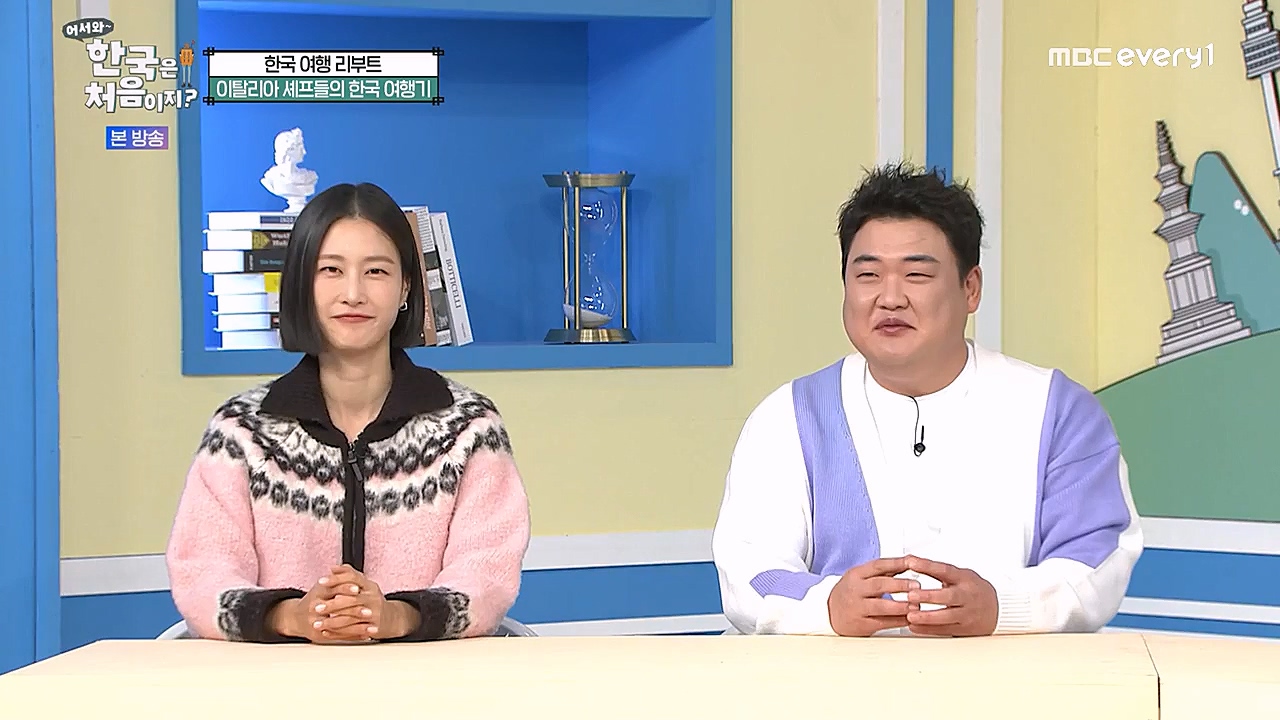 어서와 한국은 처음이지 시즌2.E246.230120p-NEXT.mp4_20230120_193416.381.jpg