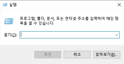 실행