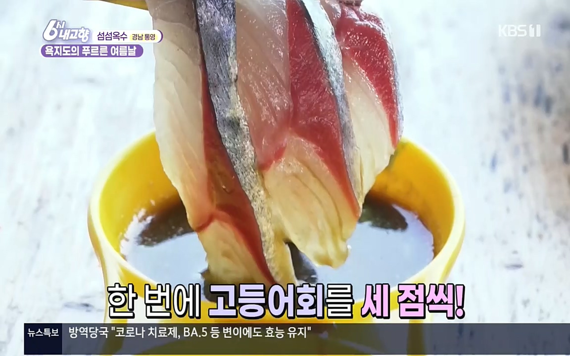 6시 내고향.E7596.220813p.H264-F1RST.mp4_20220814_180556.131.jpg