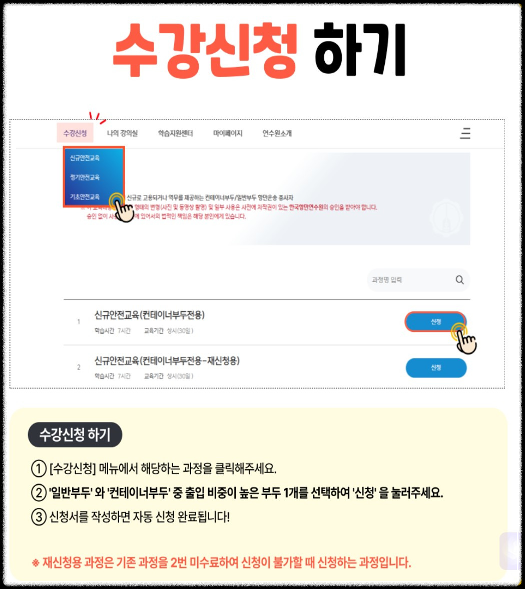 교육 과정 안내