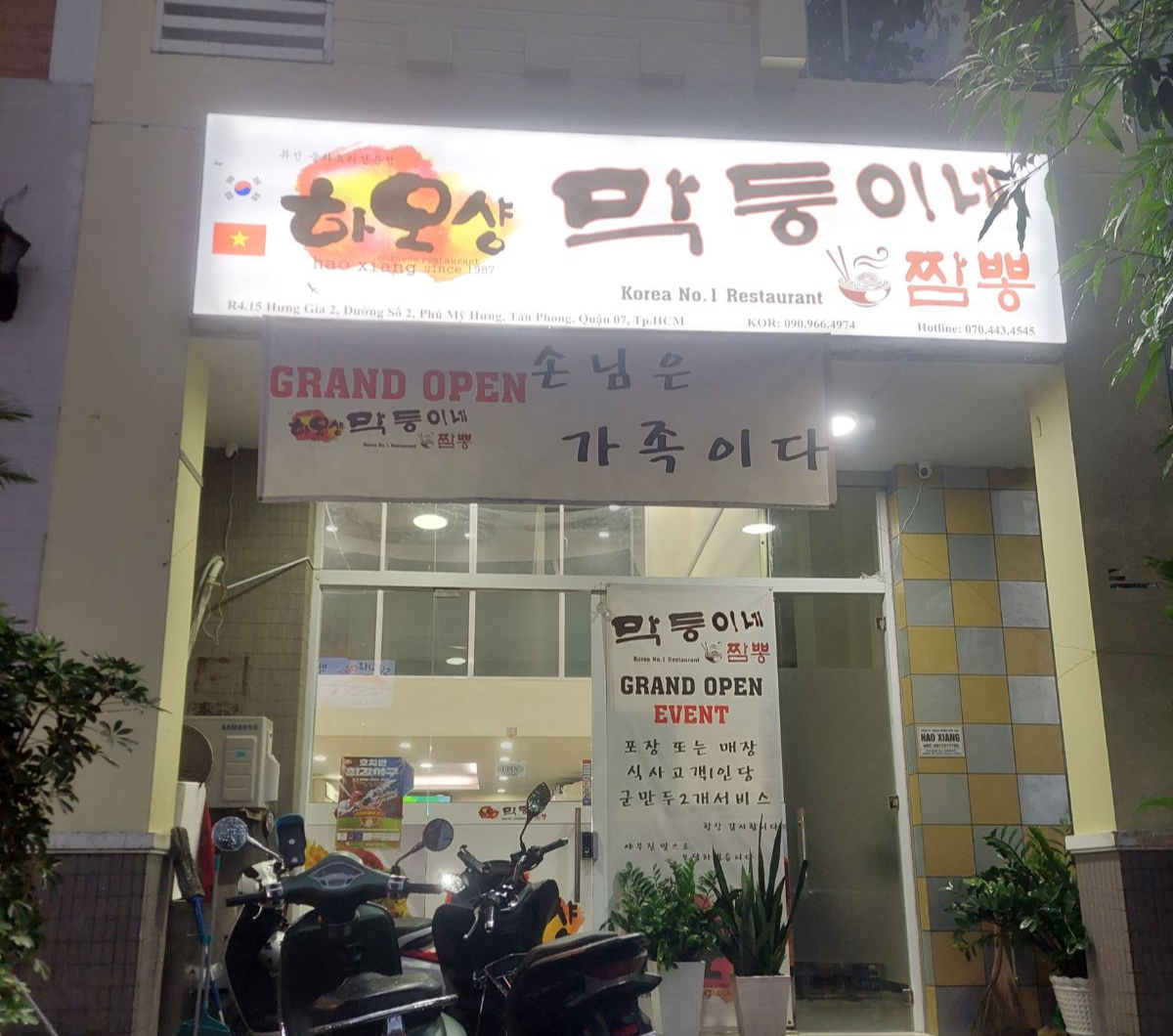 막둥이네 이미지