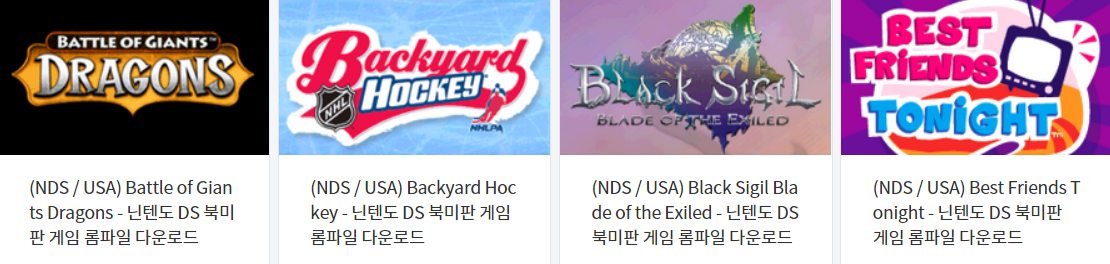  DeSmuME - 닌텐도 DS . Nintendo DS 북미판 게임 롬파일 다운 (2022.9.7)