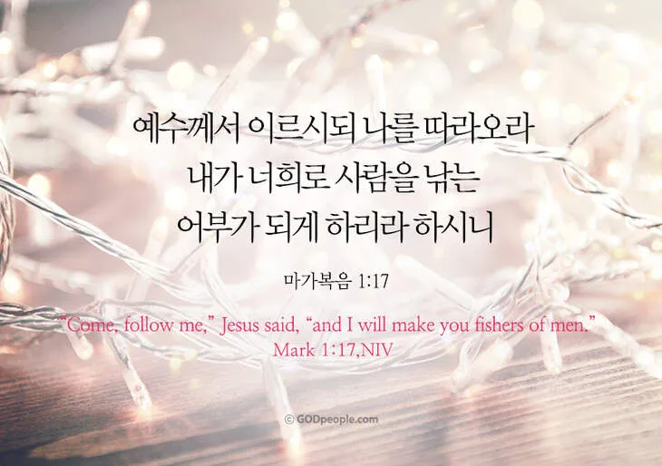 마가복음 16장 예수 그리스도 부활 말씀_6