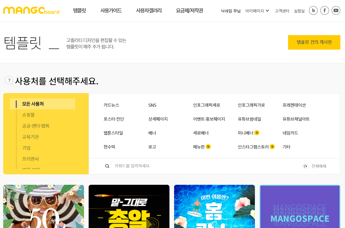  [사이트] 유튜브/광고 이미지/동영상 제작가능한 사이트 5개