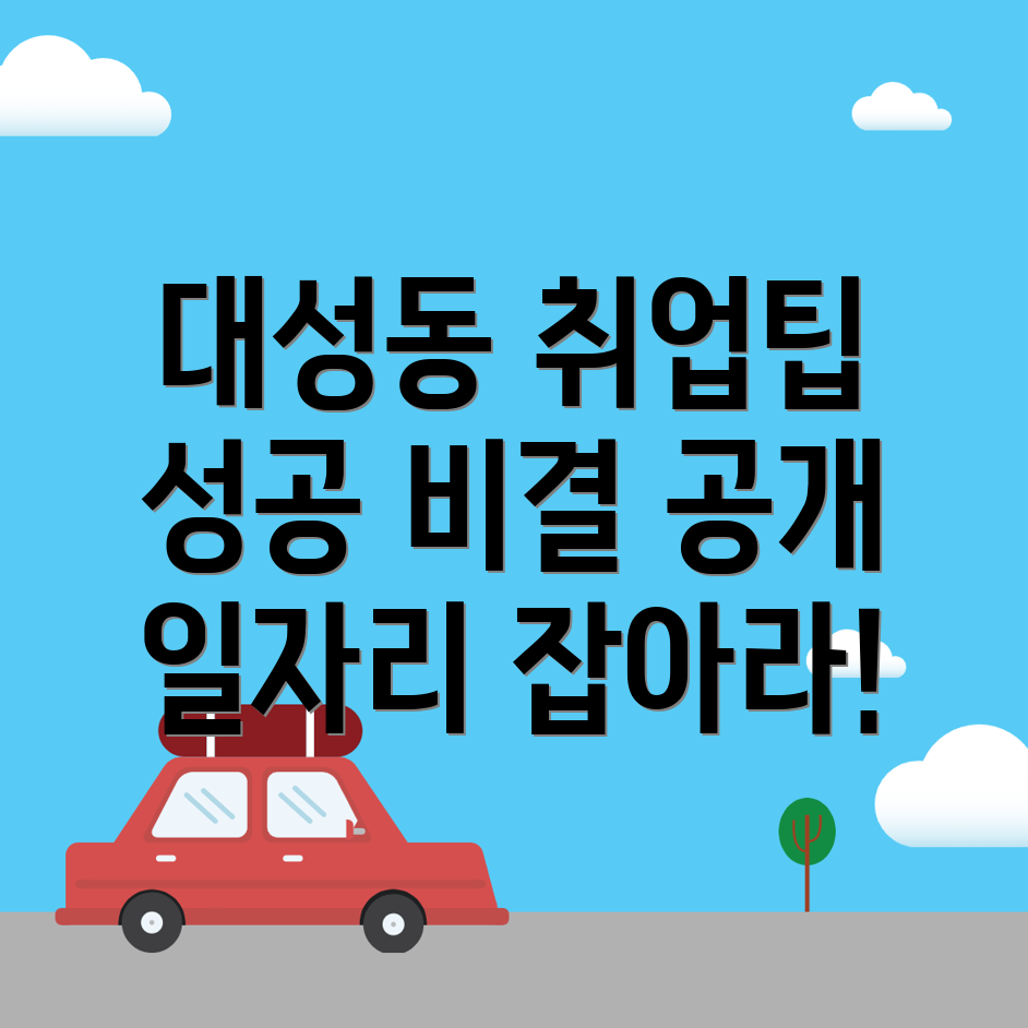전주 일자리 센터