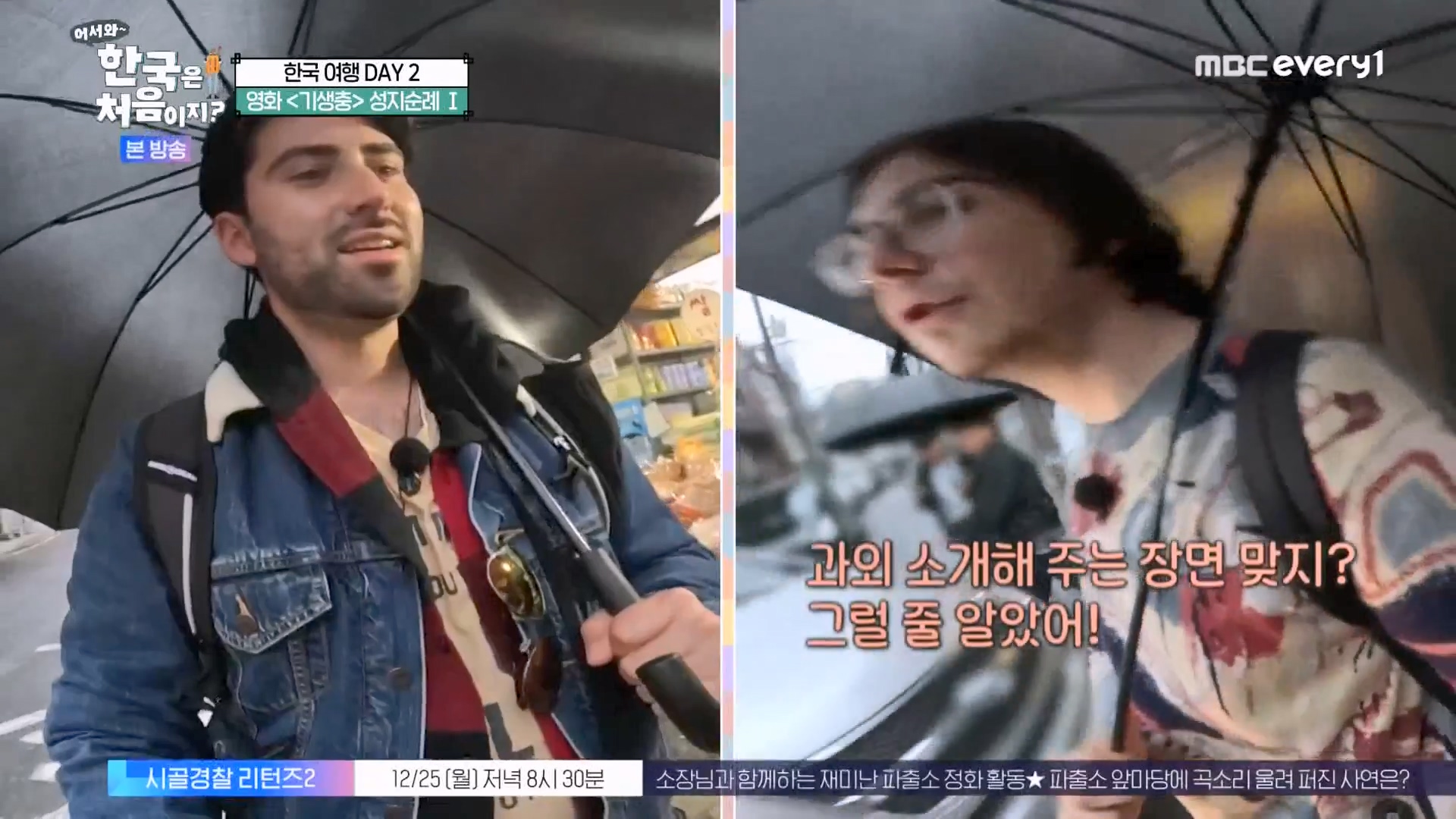 어서와 한국은 처음이지 시즌2.E294.231221p-NEXT.mp4_20231222_204835.773.jpg