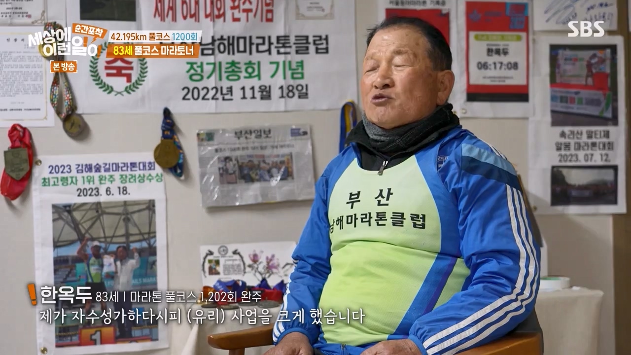 순간포착 세상에 이런일이.E1267.240303p-NEXT.mp4_20240303_162713.691.jpg