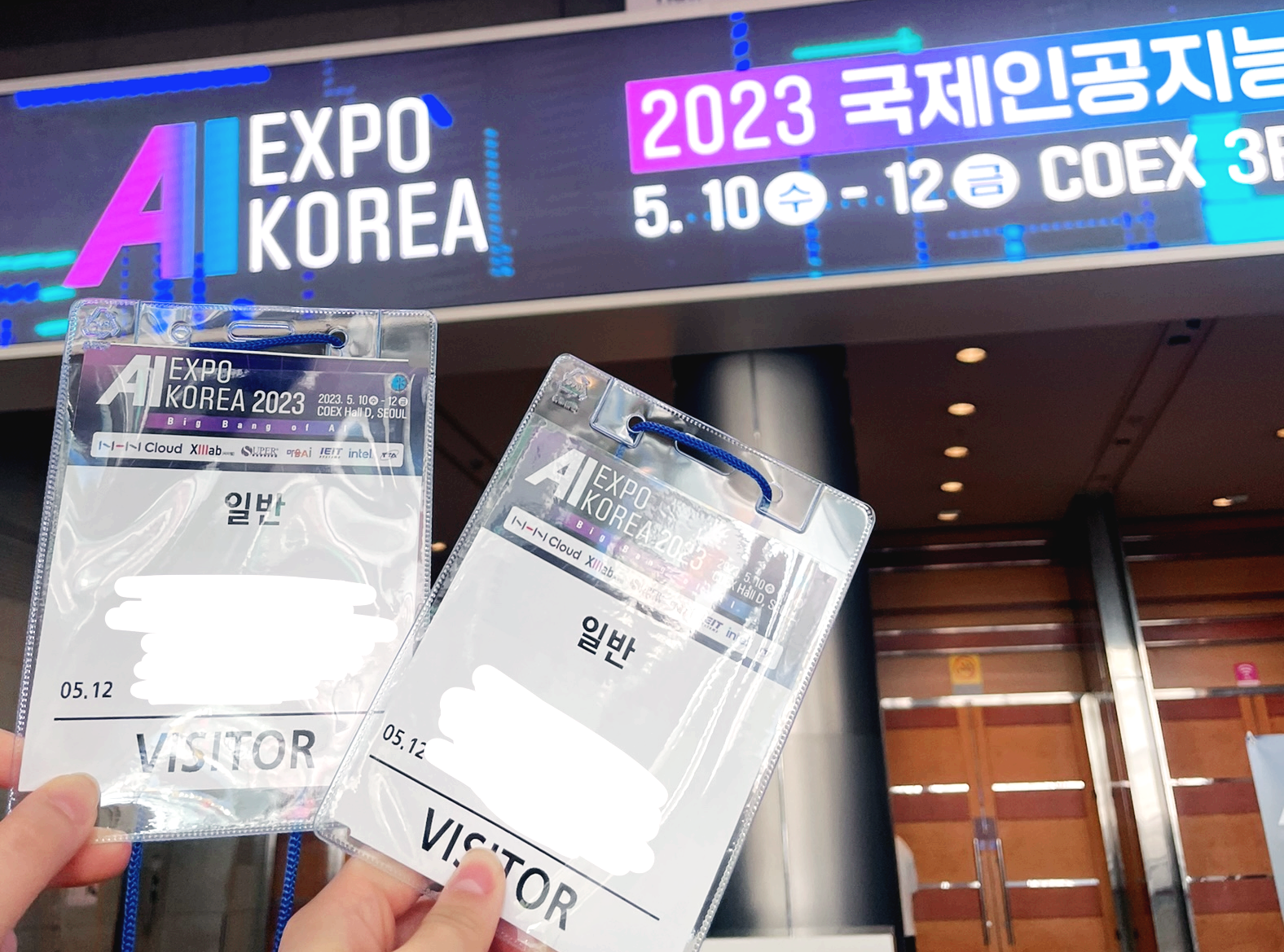  AI EXPO 2023 국제인공지능대전 후기