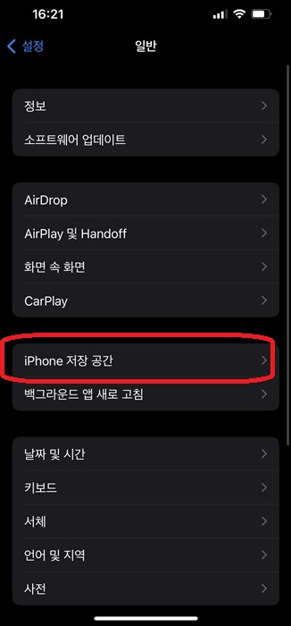 아이폰 ios 15로 업데이트하고 업데이트 문제를 해결하는 방법