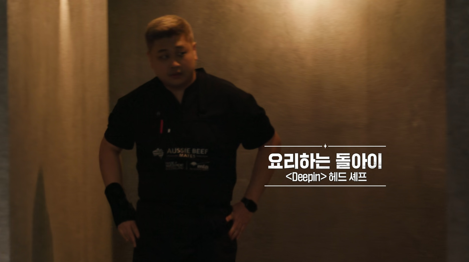 흑백요리사 흑수저 출연자