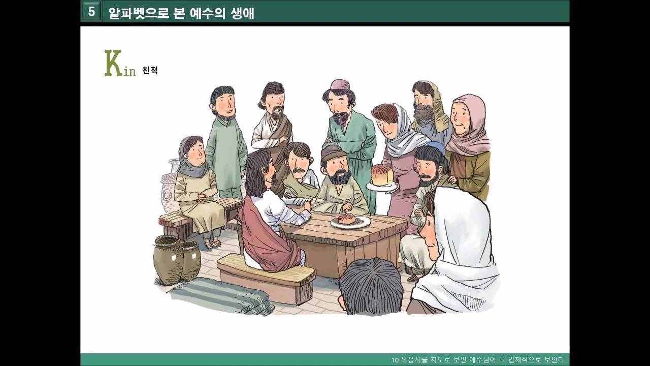 예수님의 생애 33년 행적 정리_9