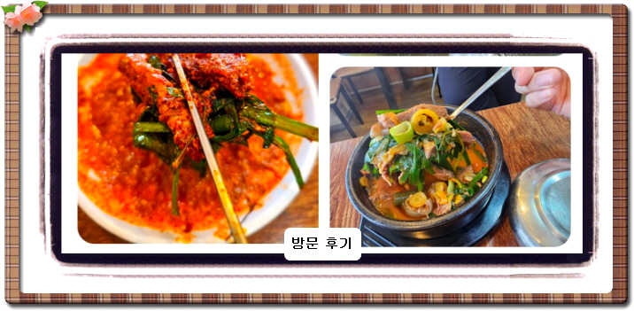 미식전파사 흑염소 요리 14회