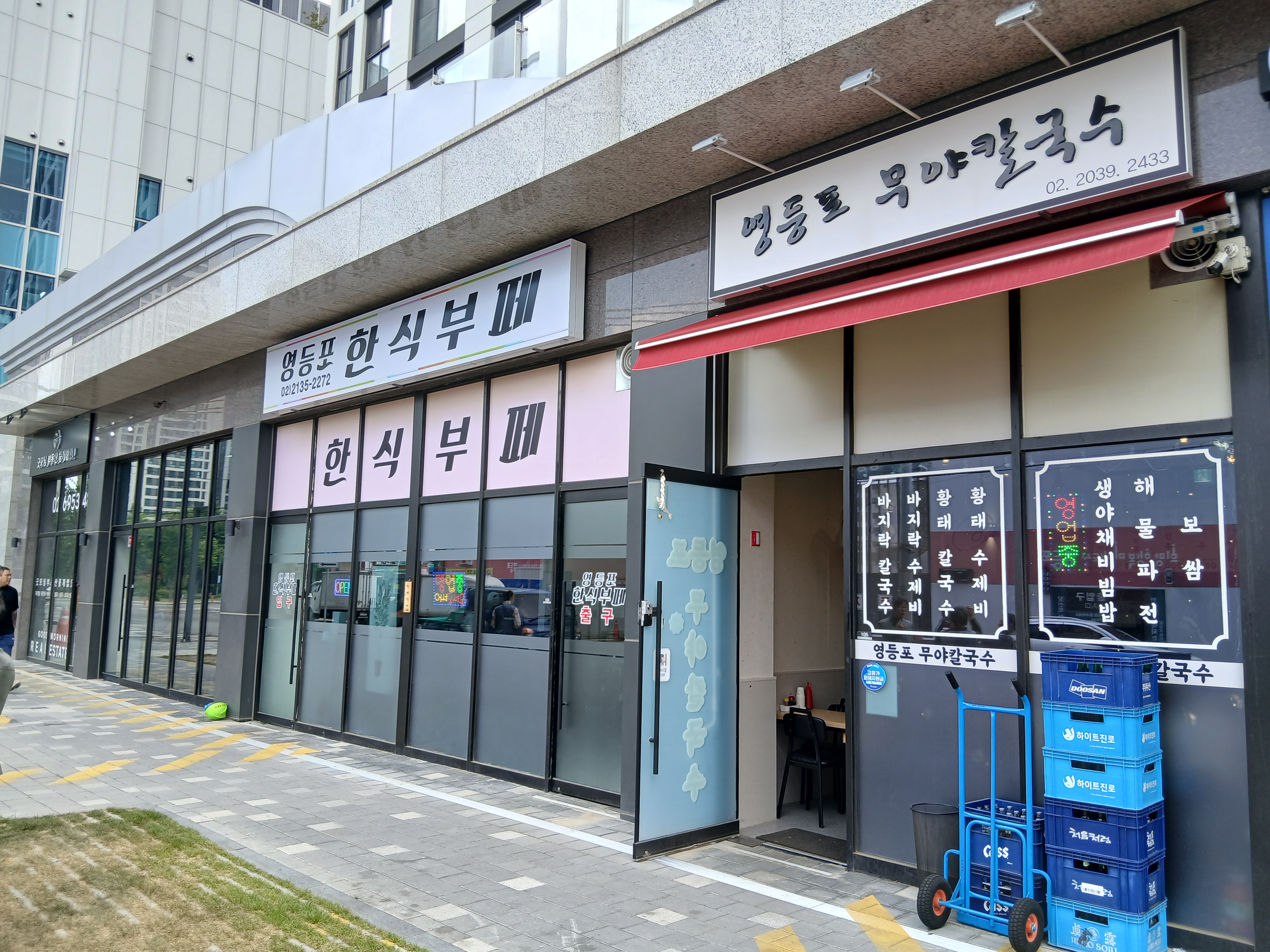 영등포한식부페 사진 2