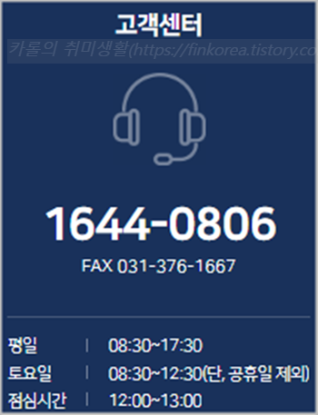  하츠 서비스센터 as 신청방법, 고객센터 전화번호