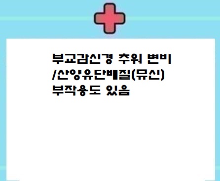  신양유단백질(뮤신)