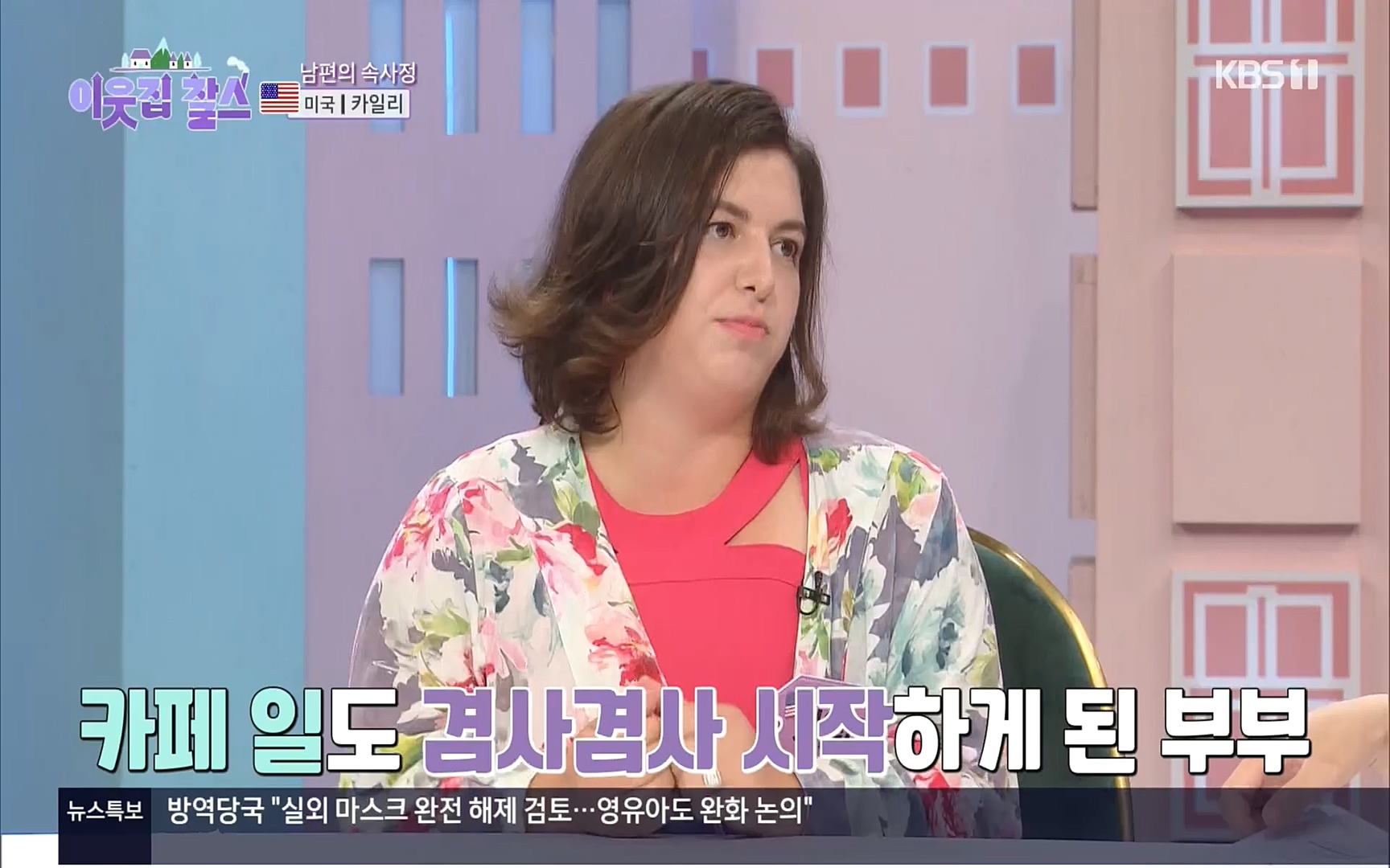 이웃집 찰스.E355.220920p.H264-F1RST.mp4_20220921_205706.382.jpg