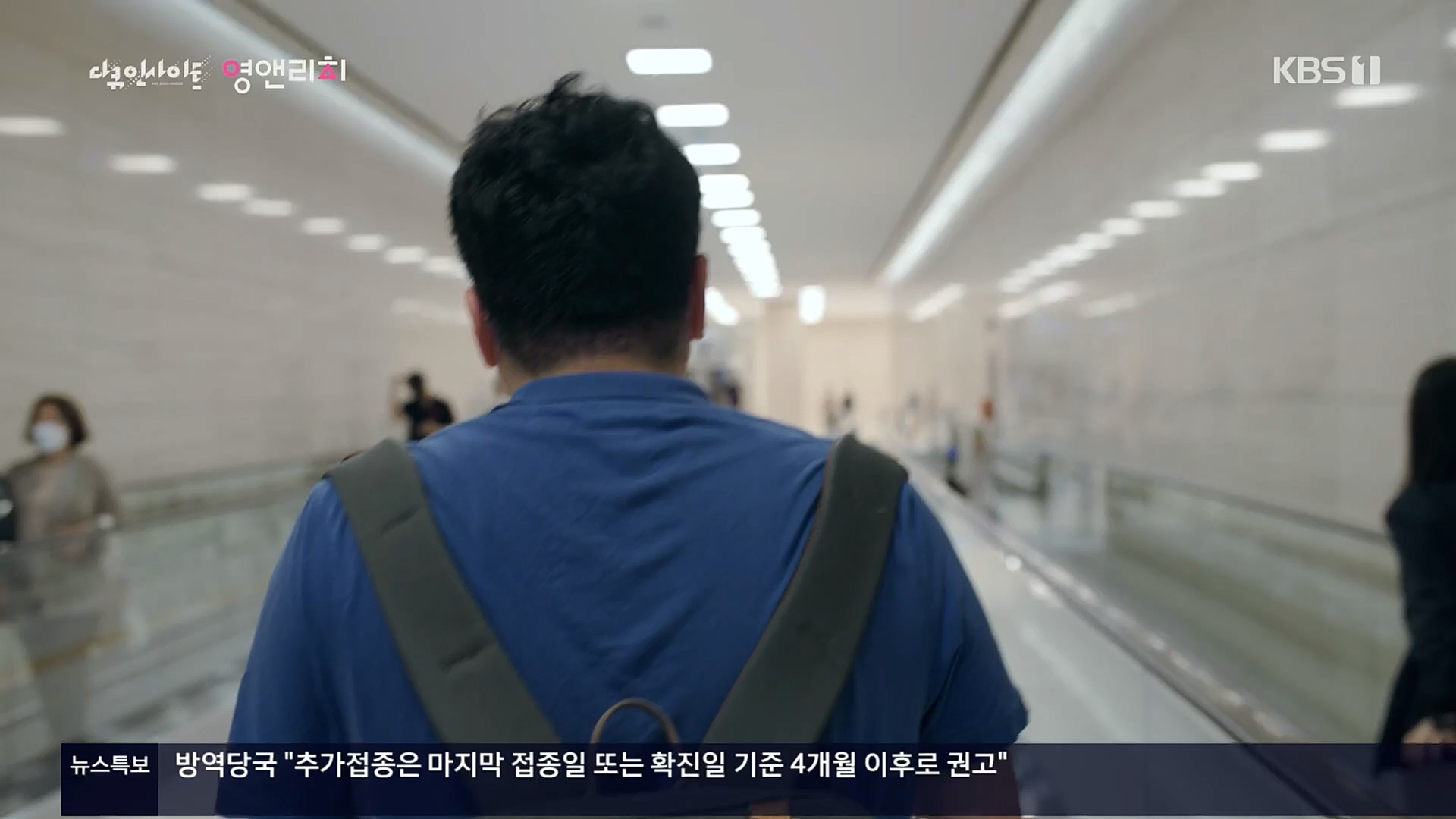 다큐 인사이트.영앤리치.E127.221013p.H264-F1RST.mp4_20221020_190410.965.jpg