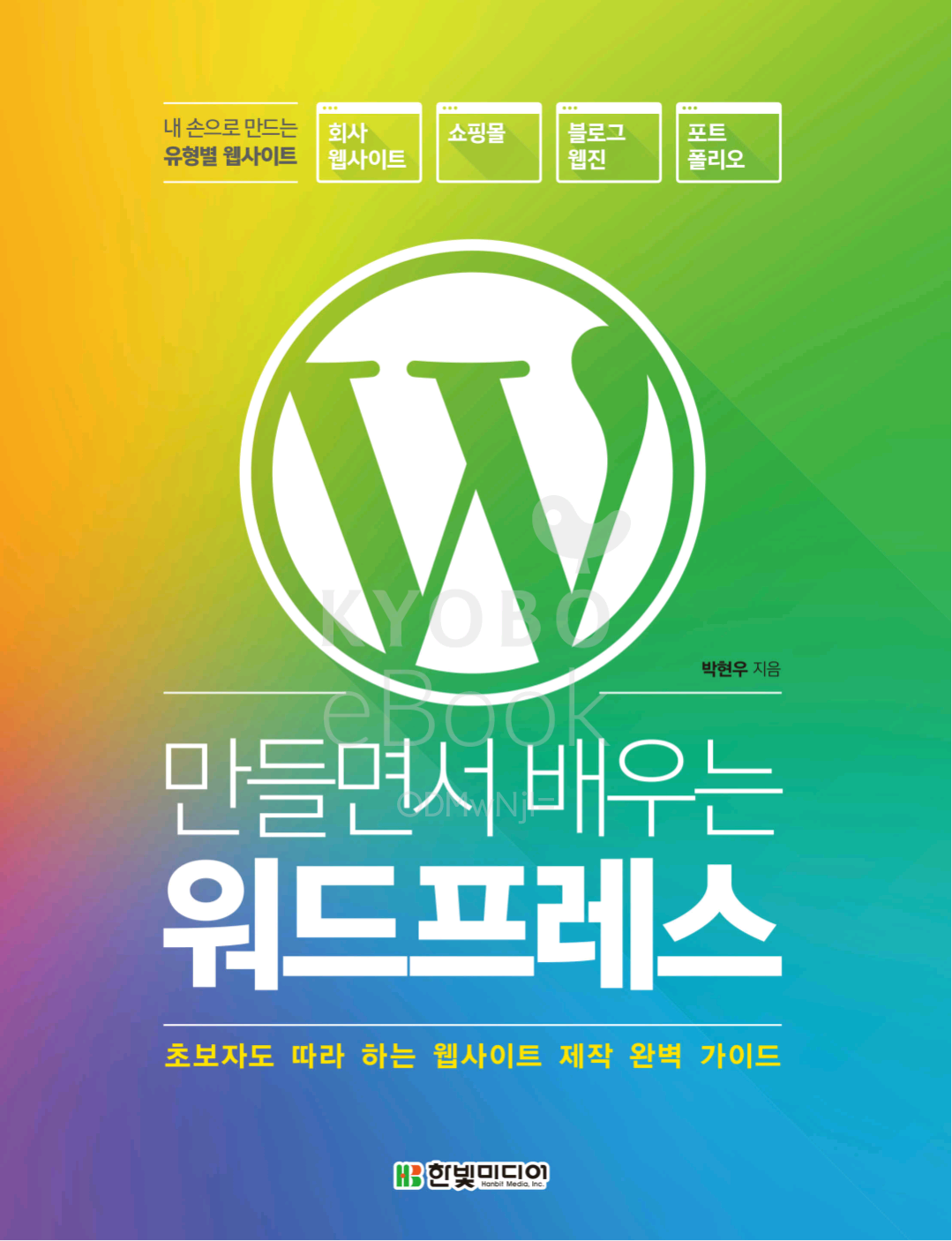  [워프블] 워드프레스 블로그 나도 한번 도전?