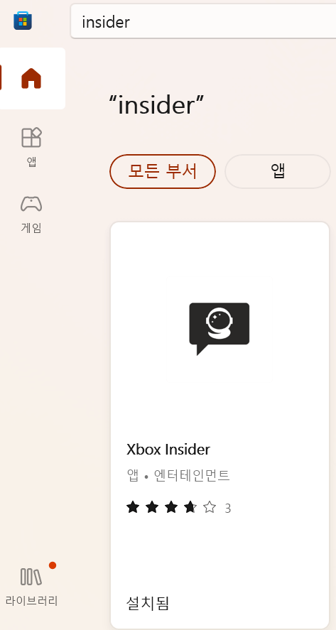 마이크로 소프트 스토어 창