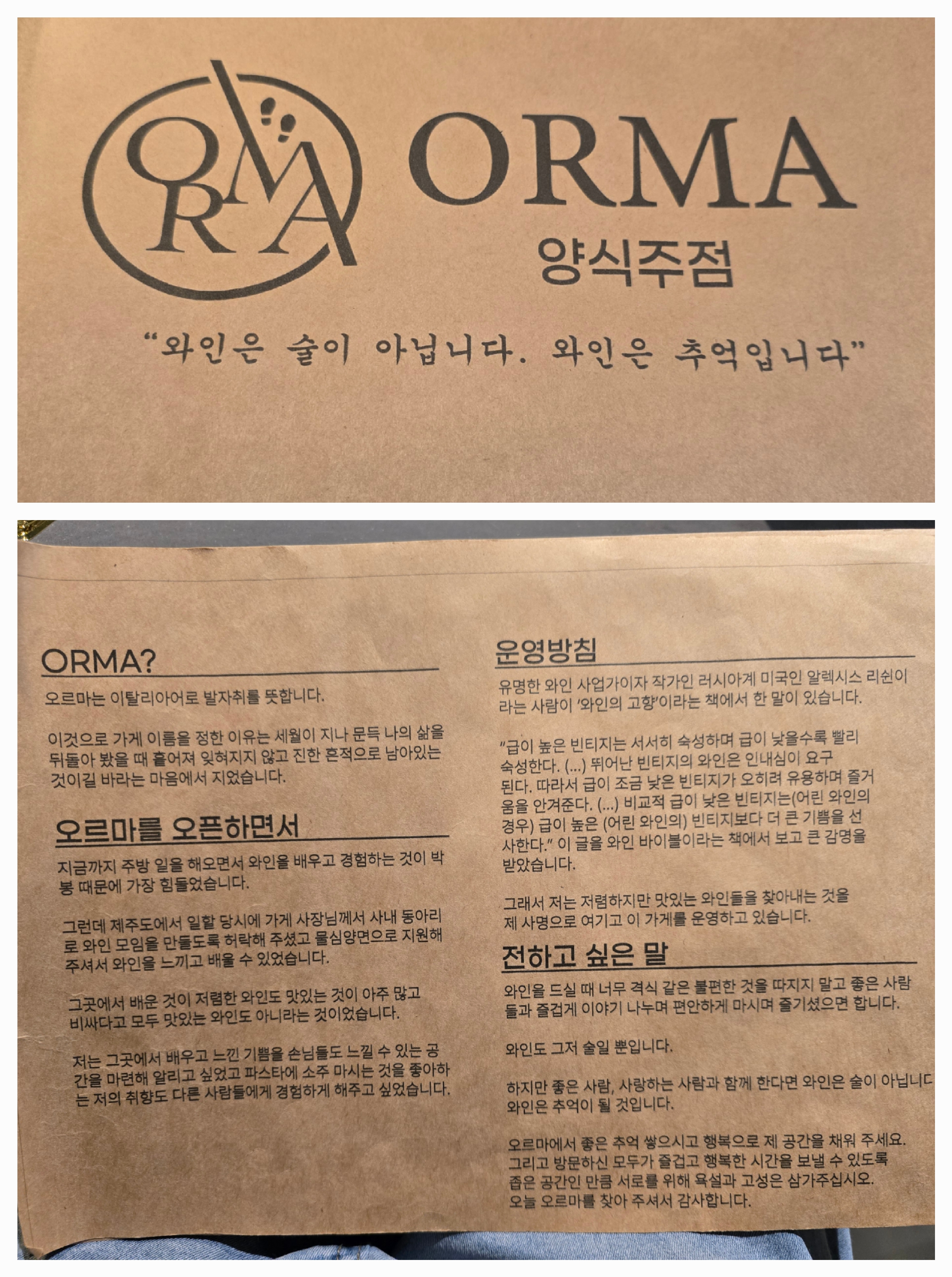 오르마 사진 2