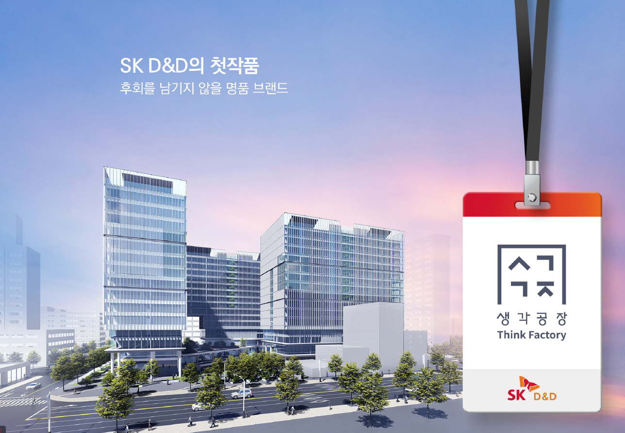  영등포지식산업센터 당산생각공장 대박조짐 이구동성
