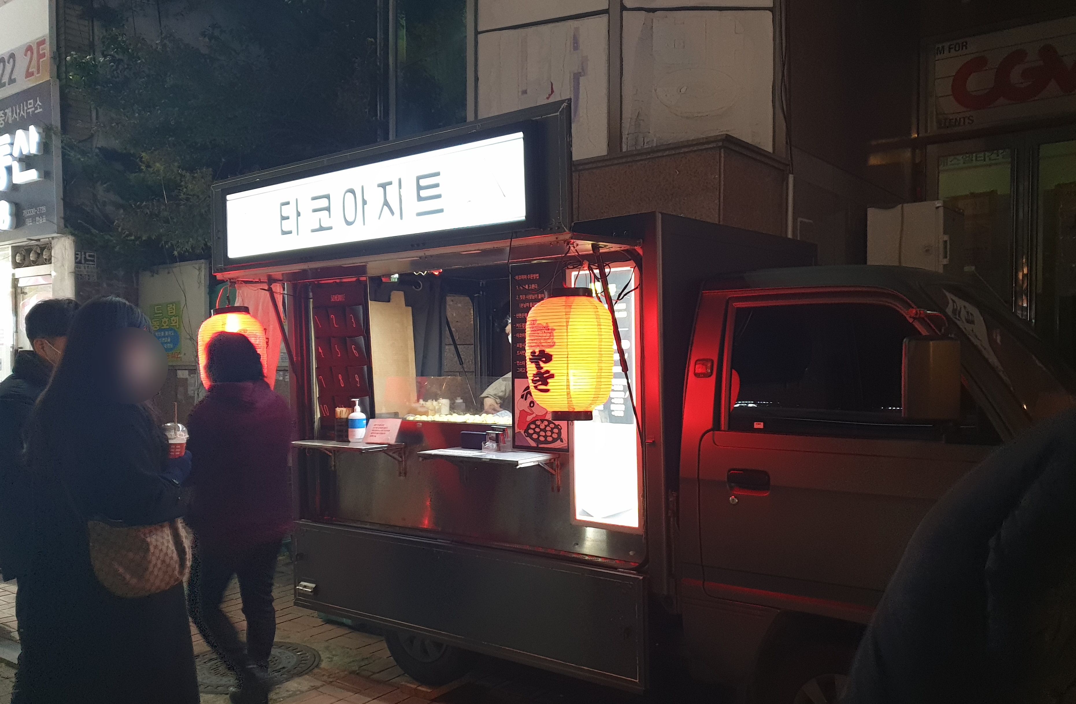 타코아지트 이미지