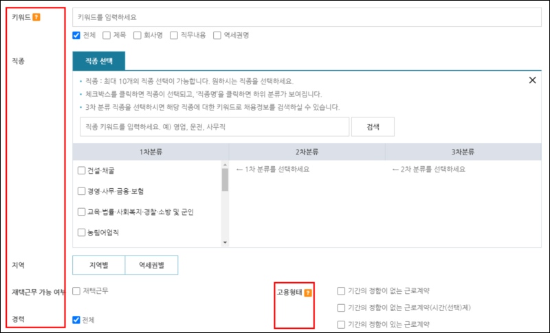 해운대구 일자리센터 바로가기 사용방법 채용정보