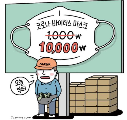  마스크 매점매석 신고 방법