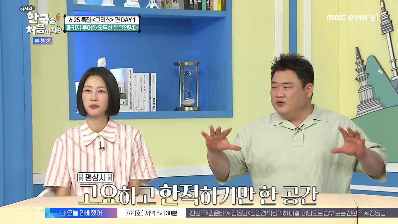 어서와 한국은 처음이지 시즌2.E320p-NEXT.mp4_20240628_200815.218.jpg